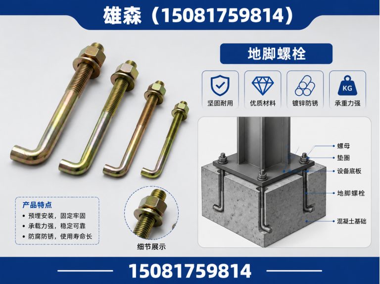 大名县邯郸紧固件厂家展示图
