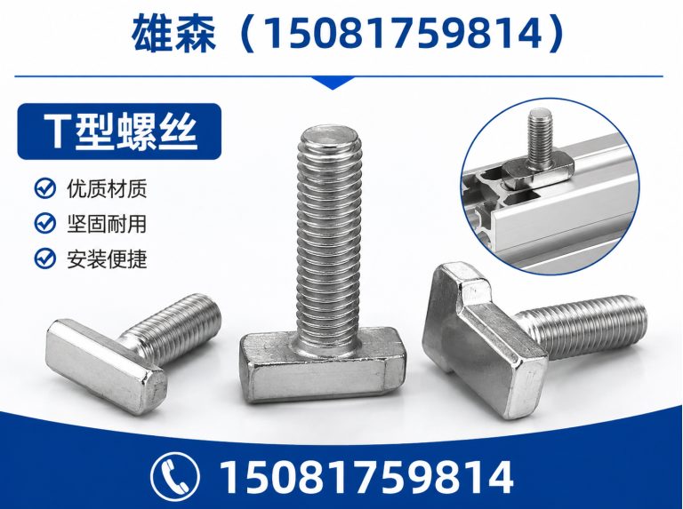 大名县永年标准件展示图